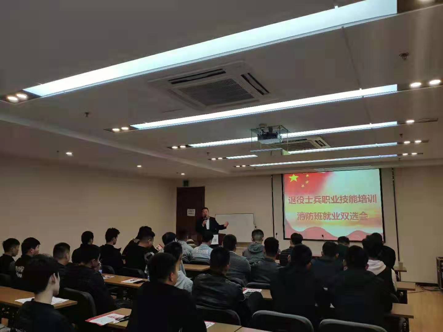 退役军人消防班就业双选会