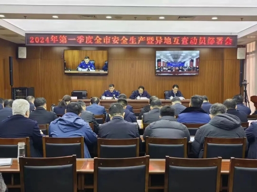 重拳出击！全省组织开展消防安全集中除患攻坚大整治行动