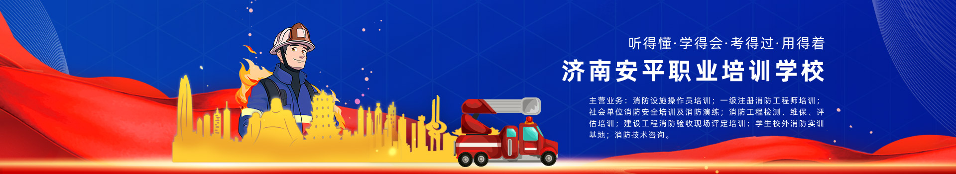 国家消防救援局关于拆除人员密集场所门窗设置影响逃生和灭火救援的障碍物的通告