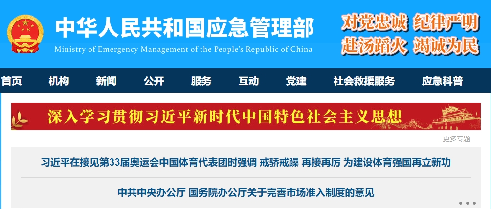 八部门公告！