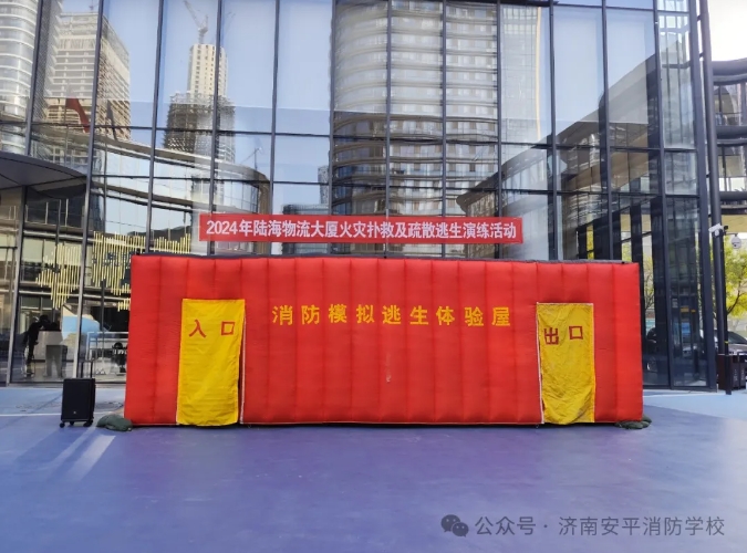 “全民消防 生命至上”安平学校走进山东港口陆海国际物流集团