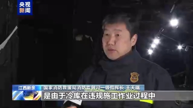 3分钟39人遇难！江西新余特别重大火灾事故警示片发布