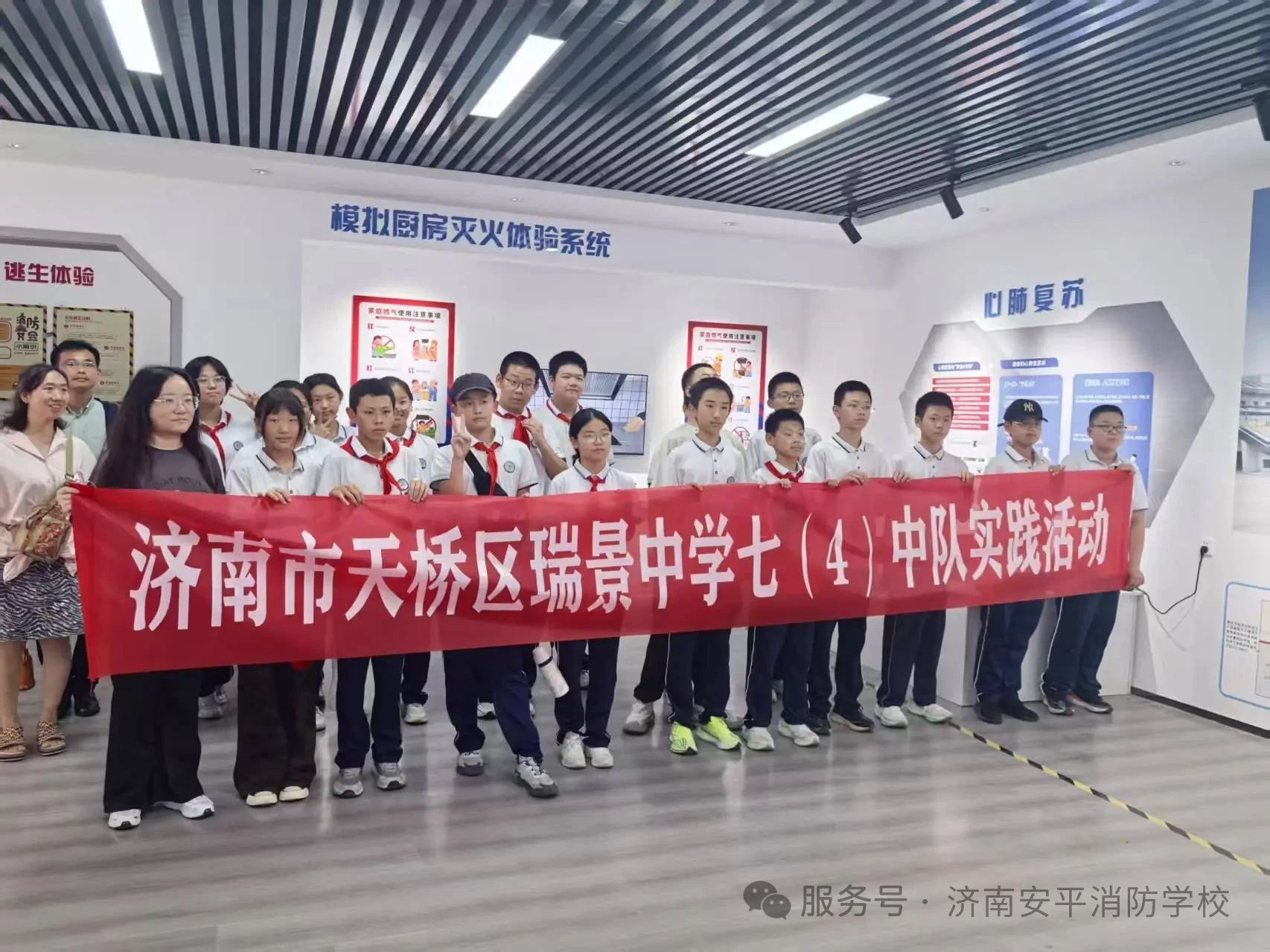 济南市天桥区瑞景中学学生在安平消防实训基地开展社会实践活动
