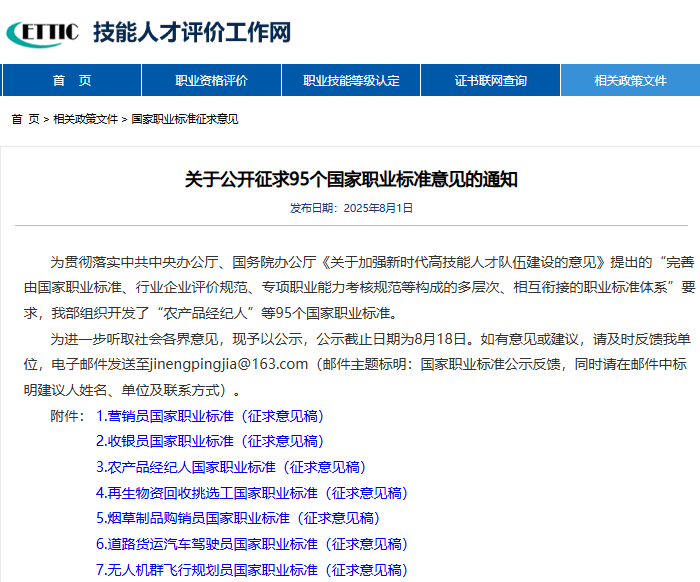 2025消防设施操作员国家职业标准征求意见稿来了！取消职业方向、新增培训要求！