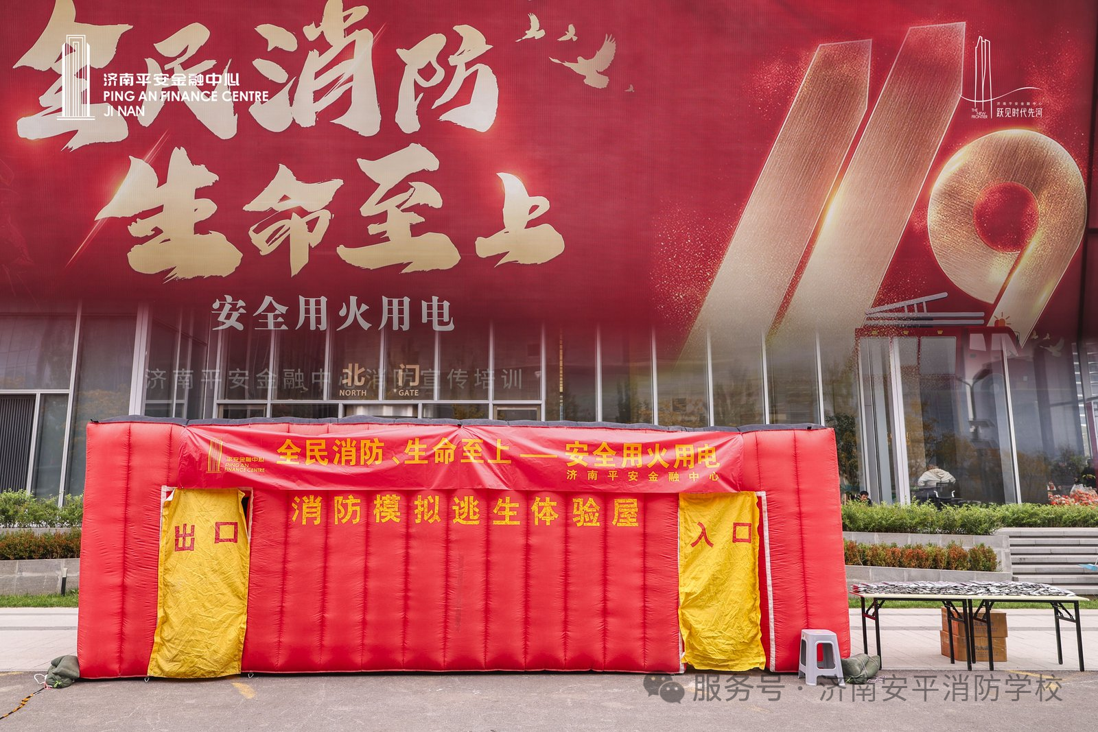 警报拉响，千人防 &ldquo;燃&rdquo; 集结！济南平安金融中心这场消防演练太硬核！