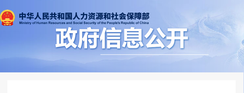人力资源社会保障部办公厅 国家消防救援局办公室关于颁布消防设施操作员国家职业标准的通知